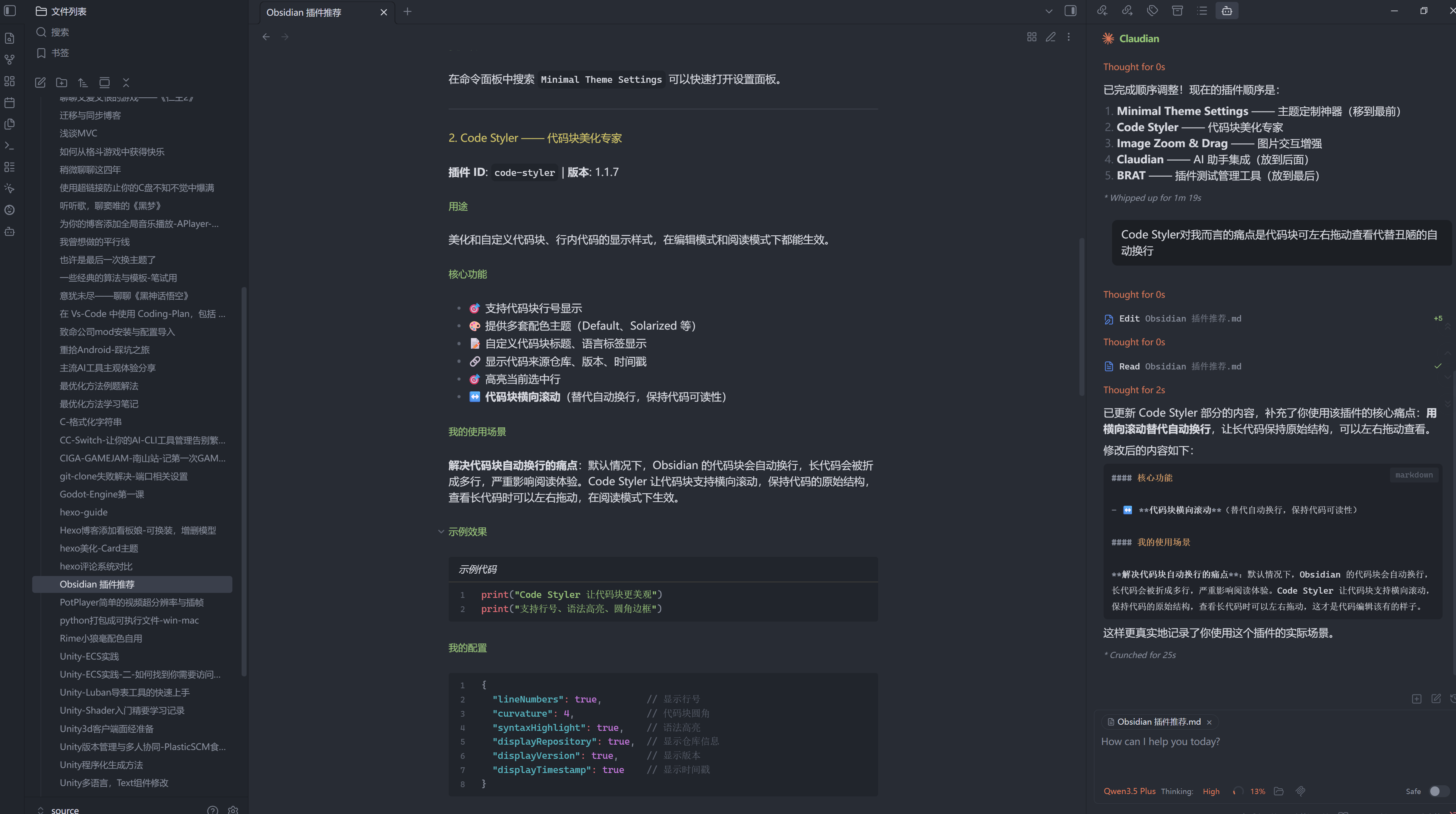 Obsidian 插件推荐